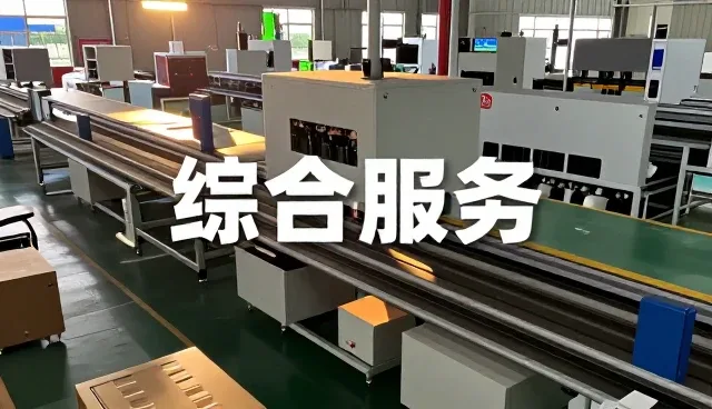 苏州宏能达办公设备有限公司